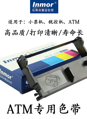 恒银ATM色带架 怡化6040T CDS6040W 怡华 御银ATM OKI 21SE色带架