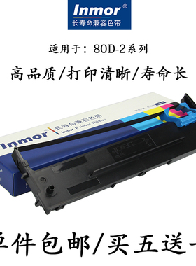 适用得实80D-2色带架G1400K DS910 AR400色带 DS900色带架 DS940