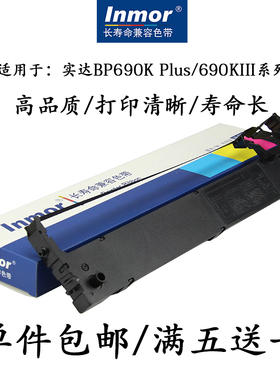 适用实达BP690KIII色带架 BP880K BP690K Plus色带架GZSB280002