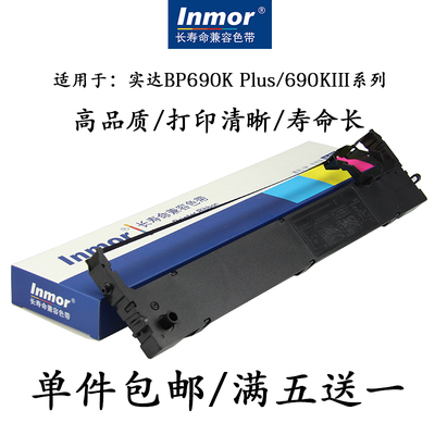 适用实达BP690KIII色带架 BP880K BP690K Plus色带架GZSB280002