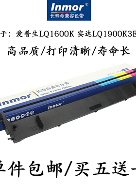 爱普生LQ1600K色带架LQ1900K 1600K2 实达LQ1900K3E 1900KIII