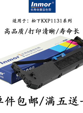 KXP1131 松下KX-P181色带架 P180 P1131 P3200 得实DS2600色带架