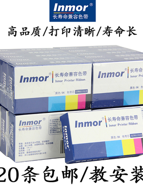 适用实达BP690K色带芯 BP690KII+PRO CPD-KP770II 色带芯