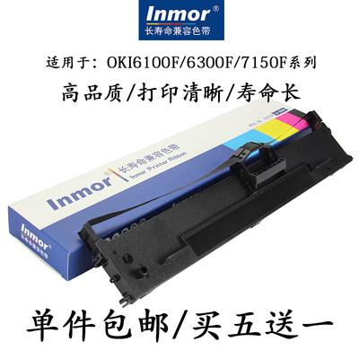 兼容四通OKI ML6100F色带架 ML6300F ML7100F ML7150F/760F色带架