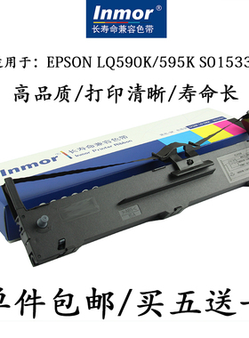 兼容EPSON爱普生LQ590K色带架LQ595K FX890 S015337色带架S015329