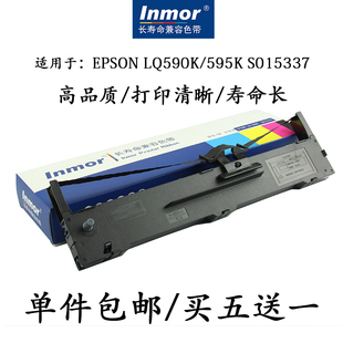 兼容EPSON爱普生LQ590K色带架LQ595K FX890 S015337色带架S015329