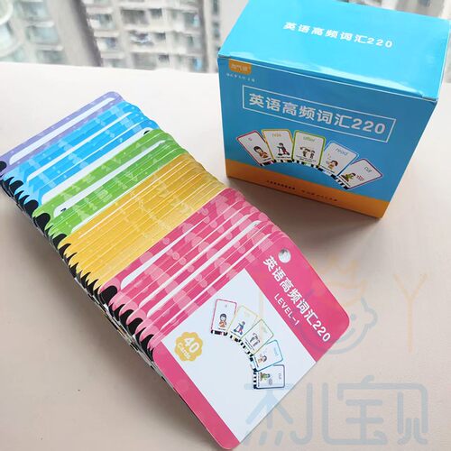 英语高频词汇220启蒙学习神器