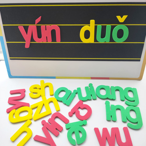 四线三格汉语拼音格磁力贴教具