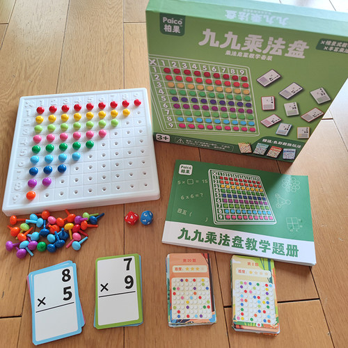 盘柏果九九乘法盘数学神器启蒙