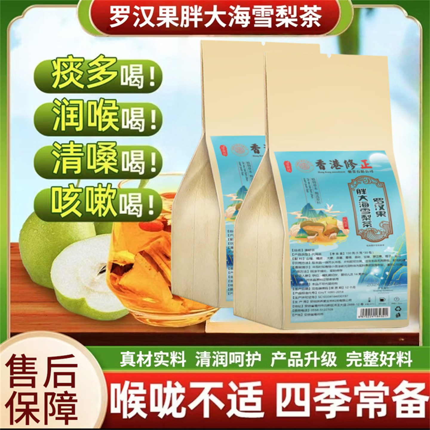 寻花坊香港修正罗汉果胖大海雪梨茶易享云百货店润肺止咳养生茶包