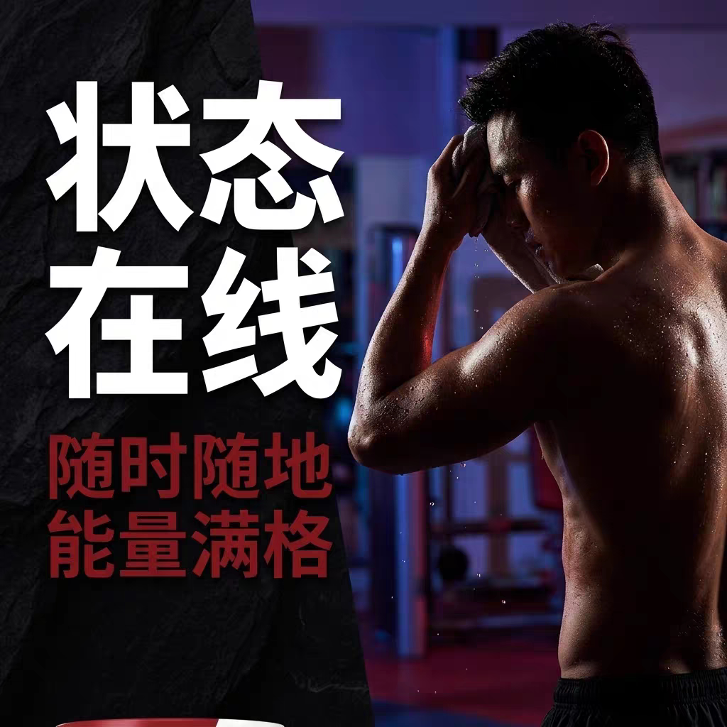 谯山谷三参雄芪牛磺酸片祖隆工厂店人参海参西洋参男性疲劳滋补片