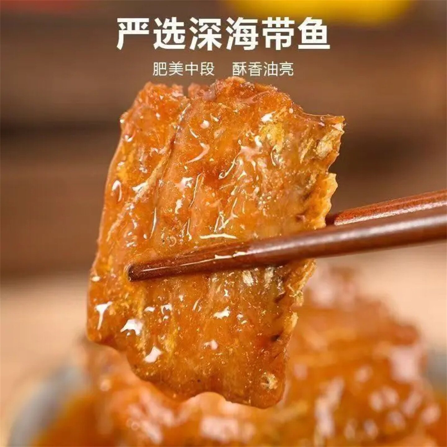 五香香辣带鱼罐头无添加海鲜熟食