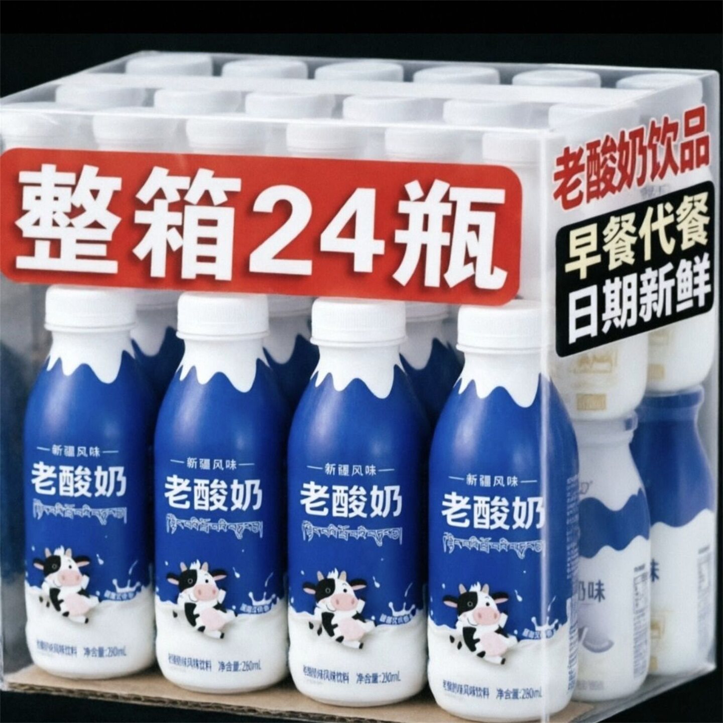 新疆风味老酸奶瓶装原味发酵乳