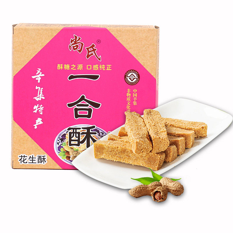 花生酥糖河北辛集特产正宗纯手工传统糕点老式尚氏一合酥营养零食