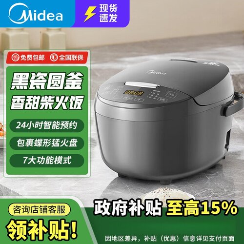 美的MB-RA303电饭煲3升小型蒸煮饭智能多功能不粘锅电饭锅