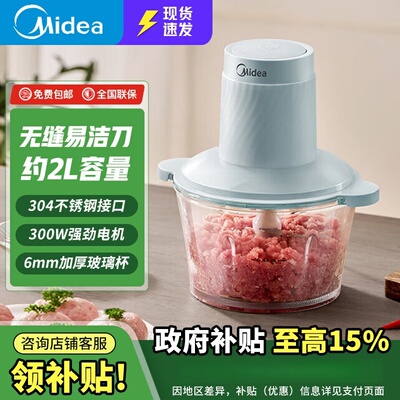 美的/MJ-JC013家用打馅绞菜网红大容量多功能小型绞肉机