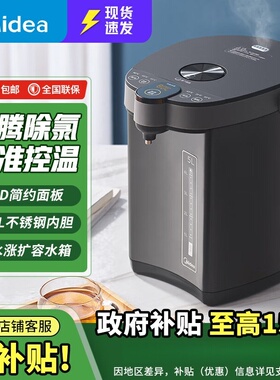 Midea/美的 MK-SP50C505BPro电热水瓶L双模烧水6段保温316L不锈钢