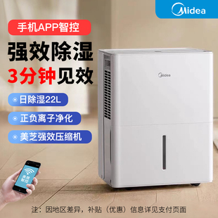 除湿机18升全屋家用CF18BD/N7-DF3抽湿器吸湿器抽湿机干衣机