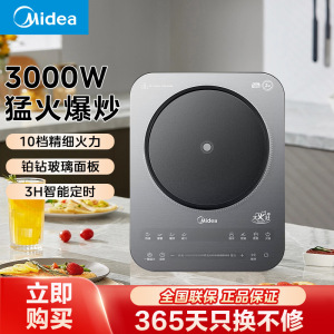 Midea/美的 MC-E30BD51电磁炉家用新款电磁灶大功率猛火电池炉炒