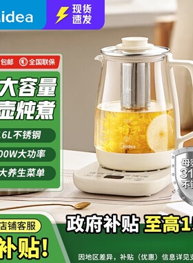 美的养生壶家用2L大容量不锈钢发热盘和滤网智能预约MK-YS20P502