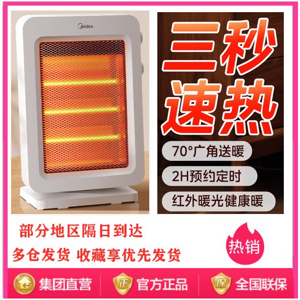 美的取暖器小太阳远红外三管加热暗光摇头定时跌倒断电NPS-GH防火