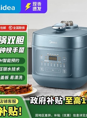美的/MY-C6147飞快速香电压力锅6L大容量无水料理双胆家用