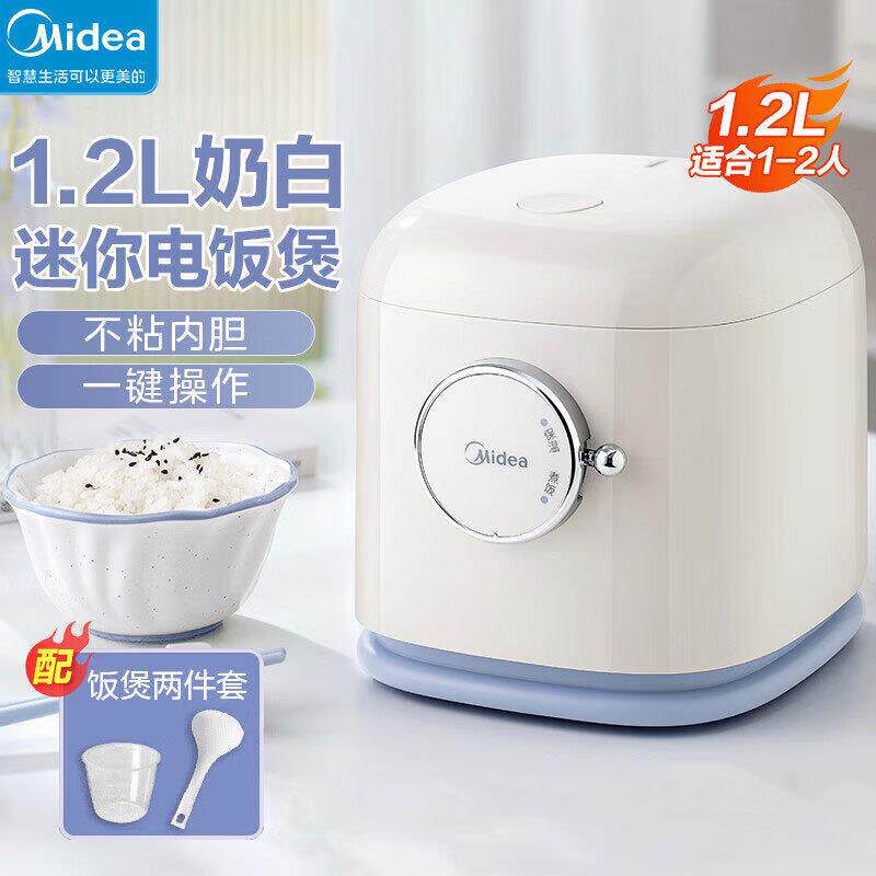 美的电饭煲家用小容量智能多功能电煲锅电饭锅MB-JE121官方正品