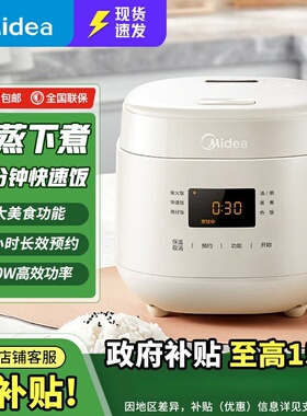 美的电饭煲2-3人小型家用电饭锅智能多功能迷你蒸煮饭锅MB-RC182