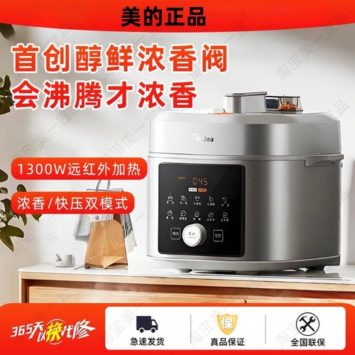 美的电压力锅双胆智能家用5L煮饭高压锅MY-E5825N