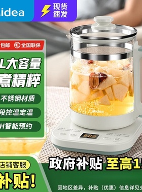 美的1.8L大容量养生壶 全自动煮茶壶24h预约烧水壶YSNC1806