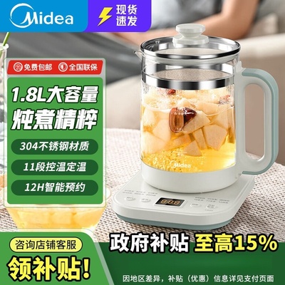 美的1.8L大容量养生壶