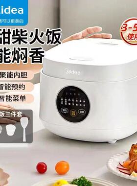 Midea/美的 MB-FB30M161电饭煲多功能智能升可预约煮粥柴火饭
