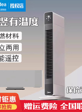 美的踢脚线NDT-MQ取暖器立式NDT-MN暖风机热风电暖气卧立两用新款