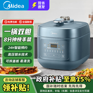 美的/MY-C6147飞快速香电压力锅6L大容量无水料理双胆家用