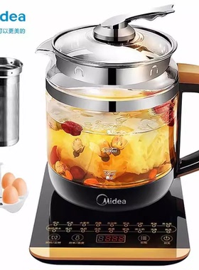 美的WGE1703b养生壶电水壶1.5L容量热水壶多功能煮茶壶花茶