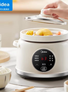 Midea/美的 DG30Q2-412W电煮锅炖汤多功能煮粥煲汤锅 1.5L容量