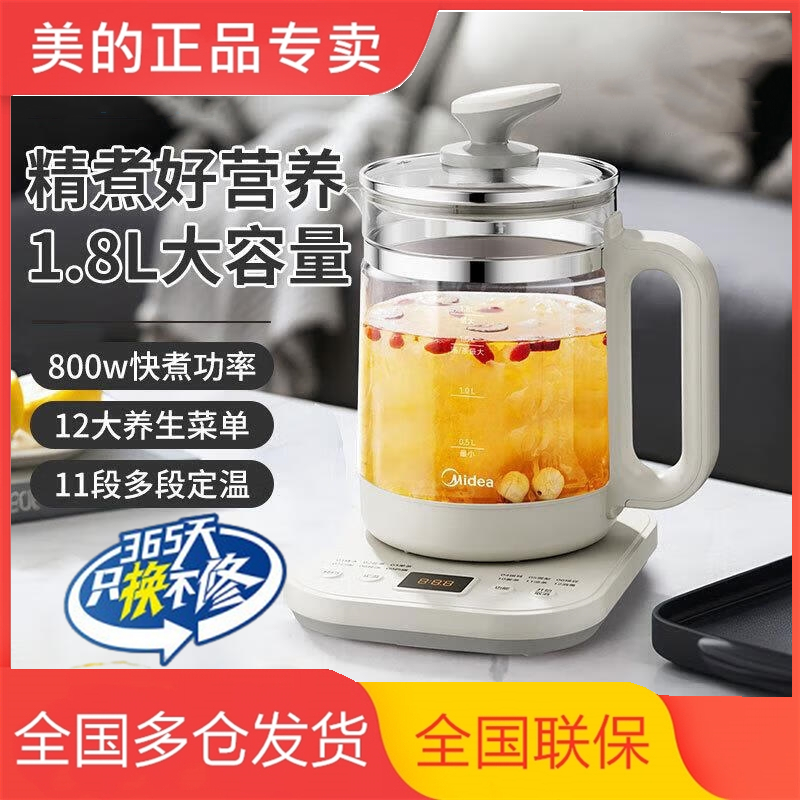 美的养生壶304食品级不锈钢12大养生菜单1.8L容量 MK-YS18P506D