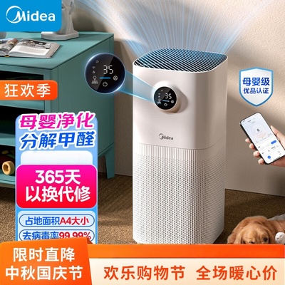 美的空气净化器KJ400G-L1 Lite除甲醛颗粒除烟味家用除异味除菌