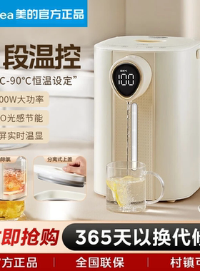 美的电热水瓶家用316不锈钢5L恒温电水瓶烧水保温MK-SP20-YPro