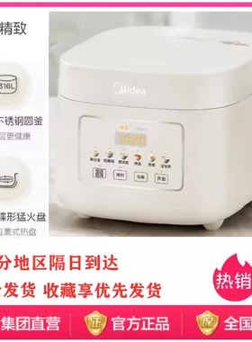 美的MB-3E91LS低糖电饭煲家用0涂层316L内胆电饭锅