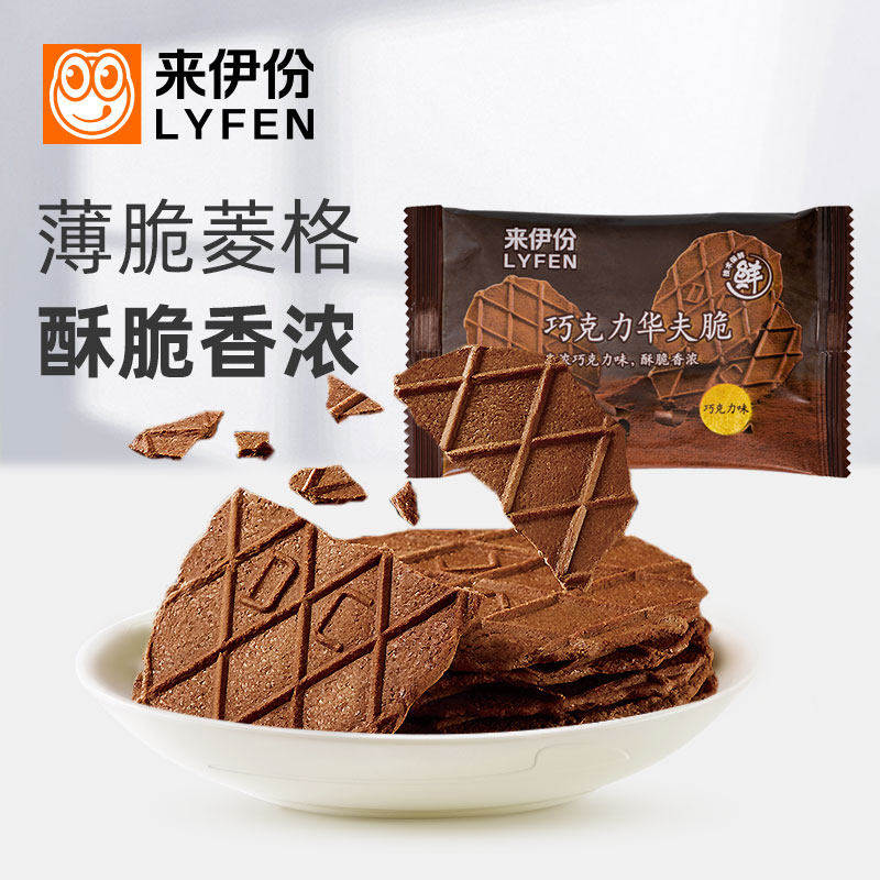 来伊份巧克力华夫脆500g黄油薄脆饼干网红办公室零食小吃休闲食品