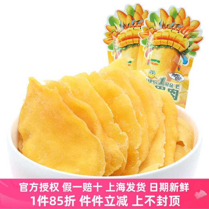 来伊份金芒青芒芒果肉500g休闲零食蜜饯散称青芒果干小包装来一份