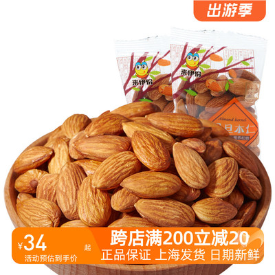 来伊份巴旦木仁250g坚果扁桃仁