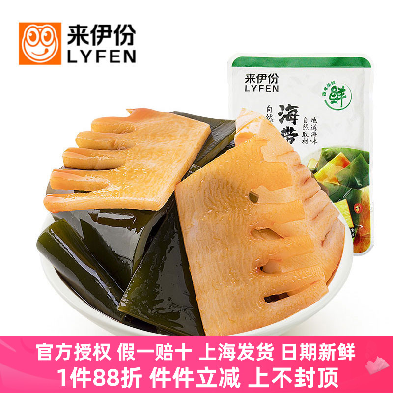 来伊份海带脆笋500g香辣竹笋海带
