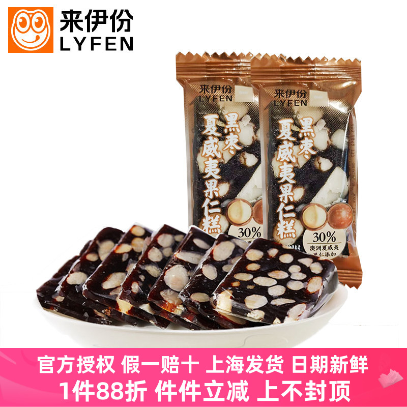 来伊份夏威夷果仁糕500g炒货