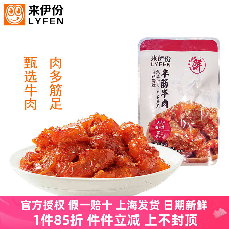 半筋半肉500g软糯牛肉牛筋小包装