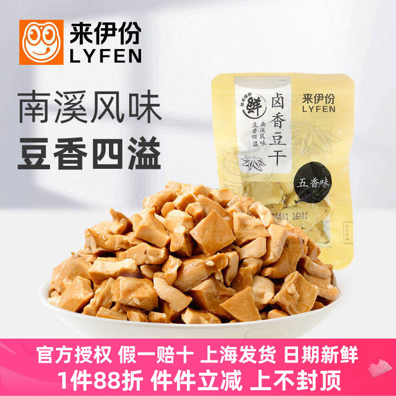 来伊份卤香豆干500g五香味南溪风味豆腐干休闲零食小吃豆制品散装