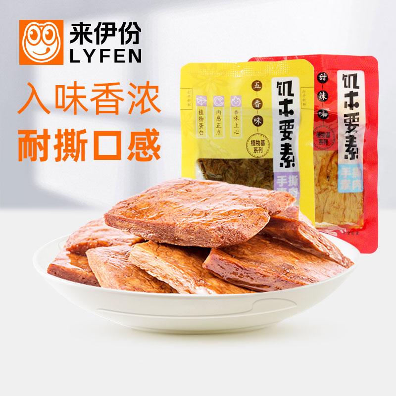 来伊份手撕蛋白素肉250g香辣五香味网红休闲零食即食小包装小吃
