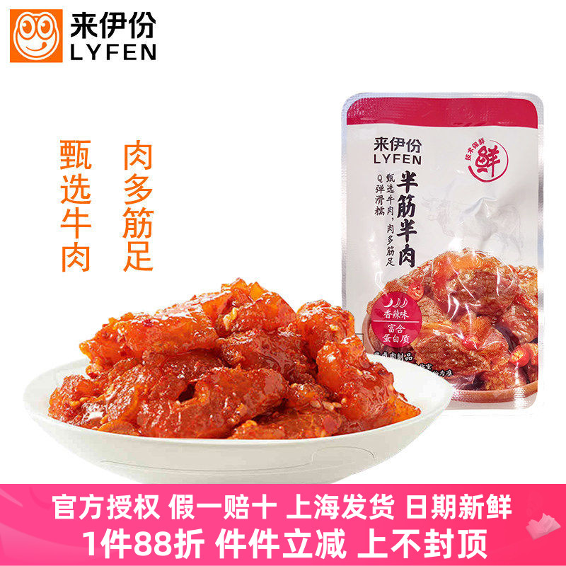 半筋半肉500g软糯牛肉牛筋小包装