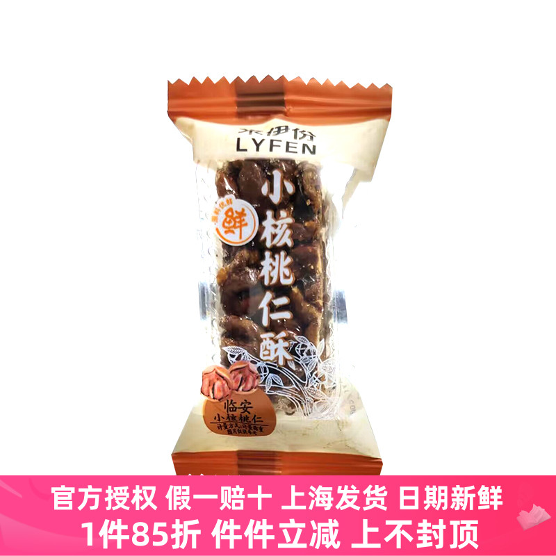 来伊份小核桃仁酥500g夏威夷果仁酥糕点散装美食办公室休闲零食